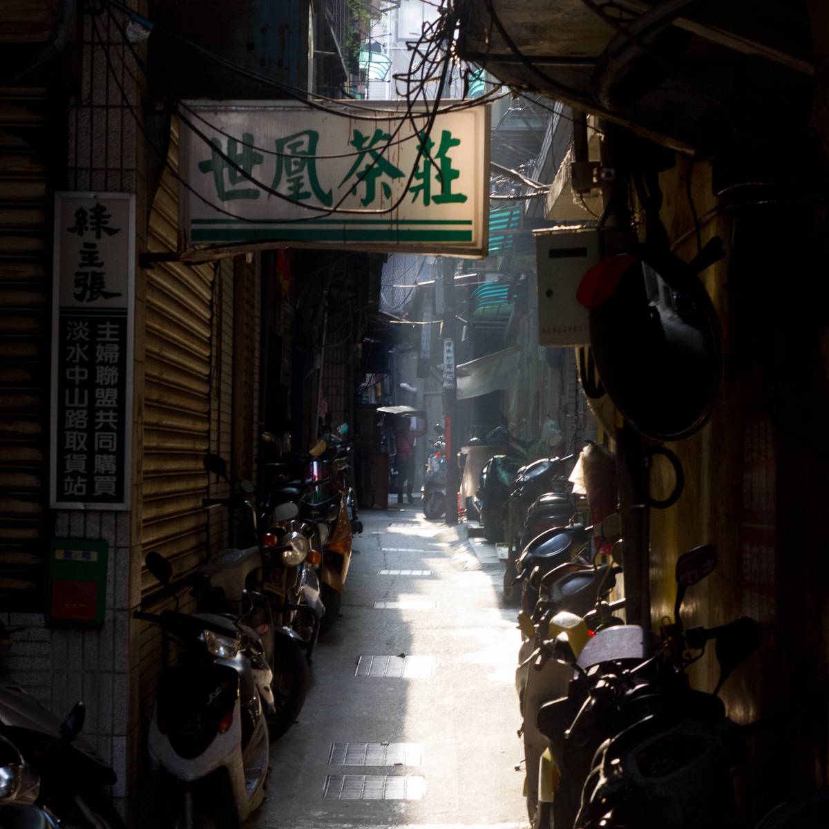 An alley way in [Tamsui District](https://en.wikipedia.org/wiki/Tamsui_District).