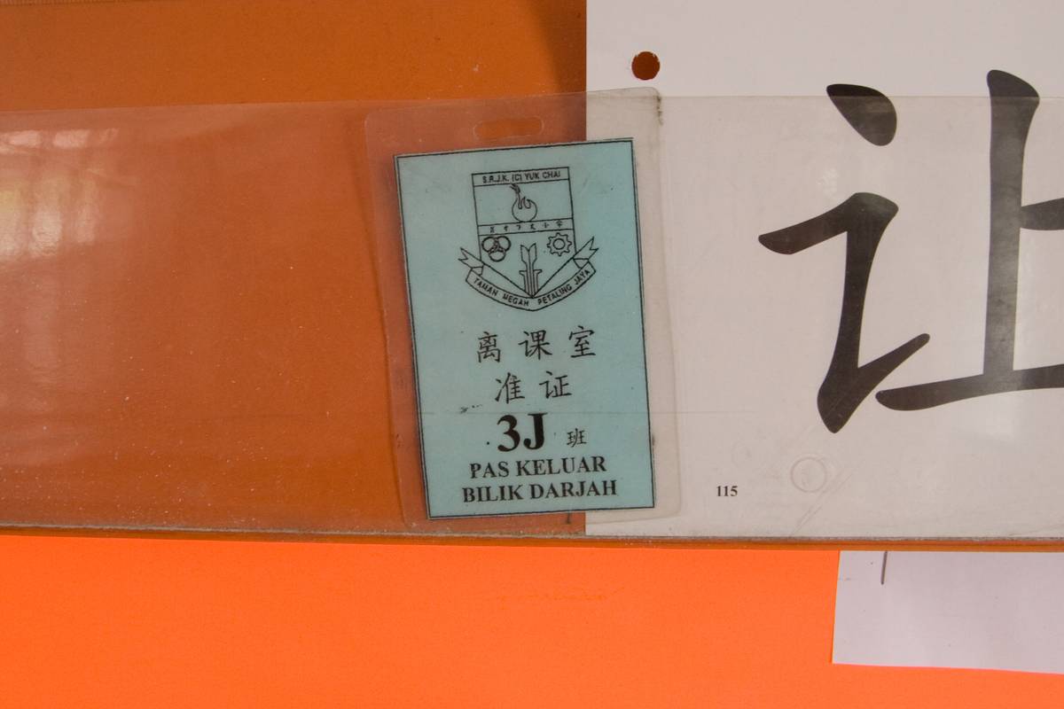 A permit to leave the classroom.